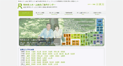 Desktop Screenshot of cordially.jp